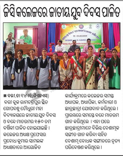 National Youth Day-2026